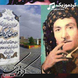 اهنگ حسن زیرک ” سالی تازه یه نوروز هاته وا “