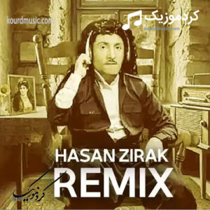حسن زیرک ریمکس تۆزه تۆزه | آهنگ شاد جدید