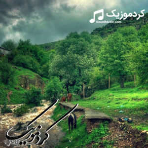 هوره ذوالفقار شرف دوست و رسول – روستای حضرت سلیمان