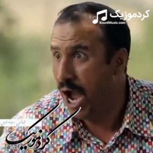 دانلود فیلم کردی “جاده خوشبختی ” رضا پشابادی
