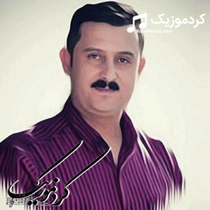 دانلود آهنگ کردی «ایستا به یادی جاران» از کاروان خباتی