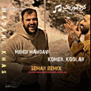 اهنگ کمیل کولایی و مهدی مهدوی به نام سمایی