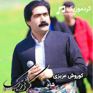 4 تراک کردی جدید شاد کوروش عزیزی