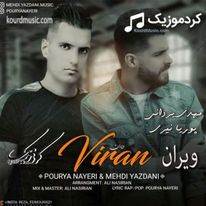 پوریا نیری و مهدی یزدانی ویران | کردی کرمانشاهی غمگین و احساسی