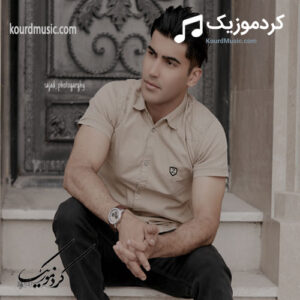 اهنگ هه لاو گل هه لاو محسن عزیزی