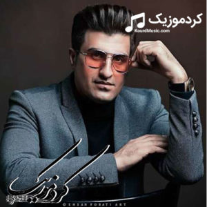 اهنگ محسن لرستانی بنام ” برار “