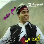 مسلم مرادی کیته می | آهنگ لکی جدید 2020