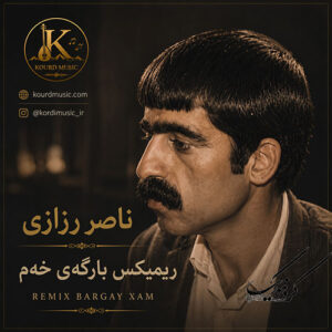 دانلود ریمیکس ناصر رزازی بارگه‌ی خه‌م | ریمیکس بیس دار سیستمی