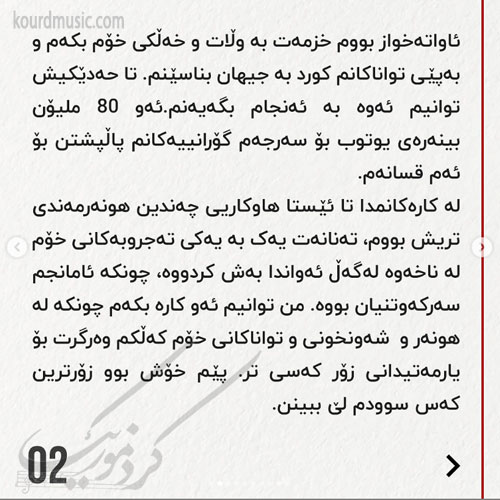 نوید زردی , خداحافظی