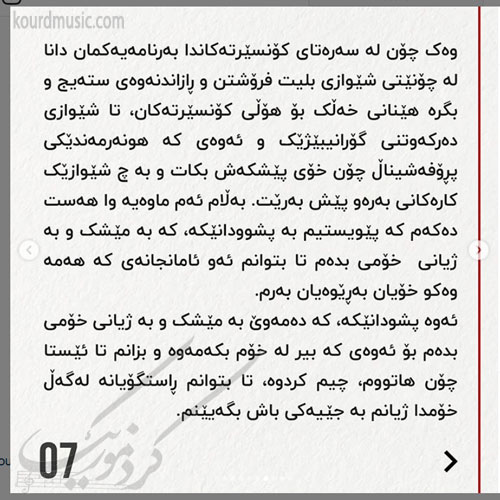 نوید زردی