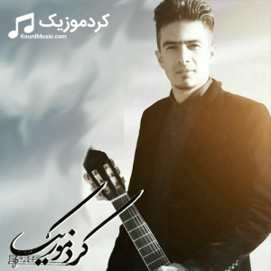 دانلود آهنگ کردی ئارتین بنام«خوشه ویستی»