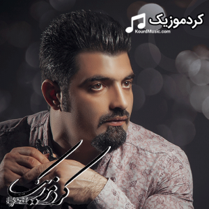دانلود آهنگ کردی سامان سیده بنام«مگری»