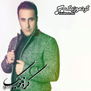 دانلود آهنگ کردی آزاد جواهری بنام«چمه چمه»