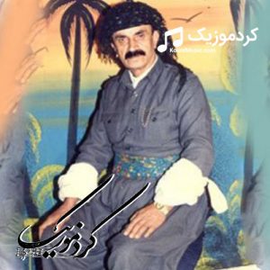 دانلود آهنگ کوردی سید محمد صفایی بنام«خجه خجه»