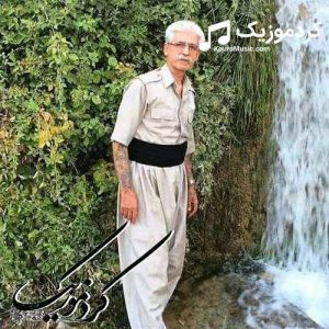 دانلود آهنگ کوردی ناسر ره‌زازی بنام«به‌و به‌و»