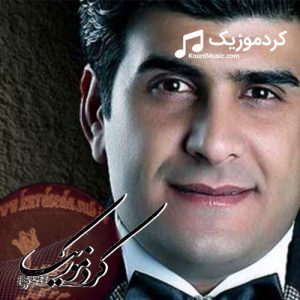 دانلود آهنگ قدیمی حسن صفامنش بنام «سوزه»