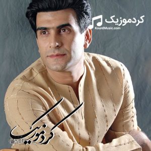 دانلود آهنگ کردی حسین صفامنش بنام«چیمن»