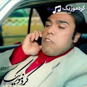 دانلود فیلم کردی طنز «شب عروسی» با هنرمندی رضا پشابادی