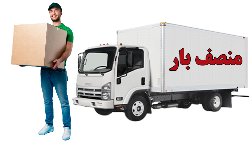 باربری تهران