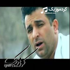 دانلود آهنگ کردی بابک محمدی بنام«اموزا گیان»