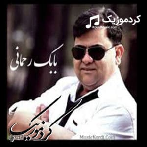 دانلود آهنگ بابک رحمانی بنام قلیان با کیفیت بالا