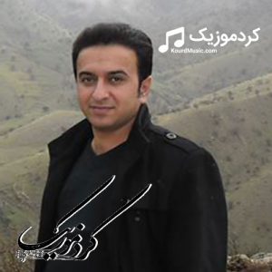 دانلود آهنگ کردی جمال محمدی بنام«چاو جوان»