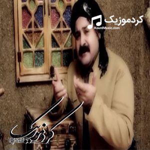 دانلود آهنگ کردی نورالدین بزله بنام«هجرانی یار»